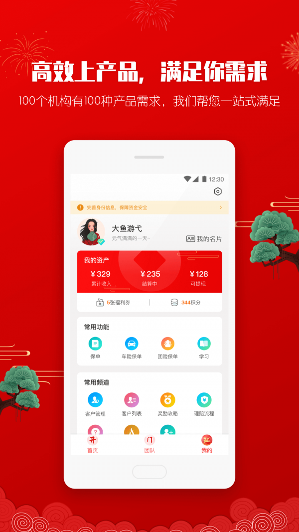 晶算师企业版截图1