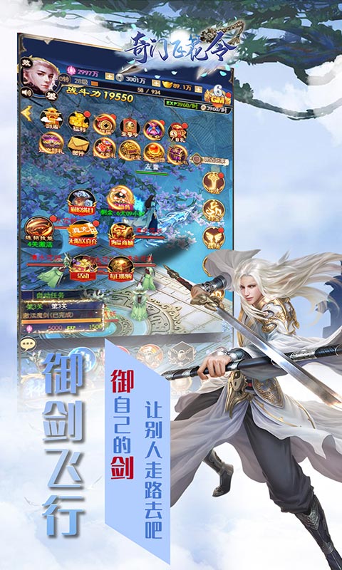 奇门飞花令截图3