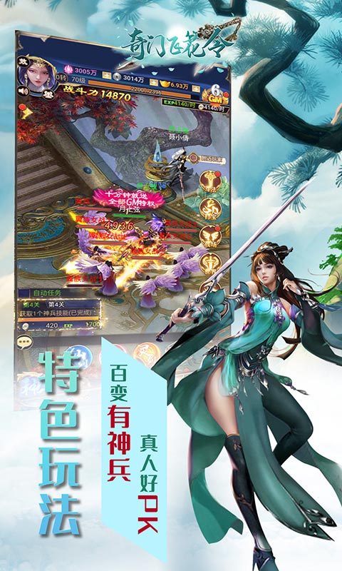 奇门飞花令截图4