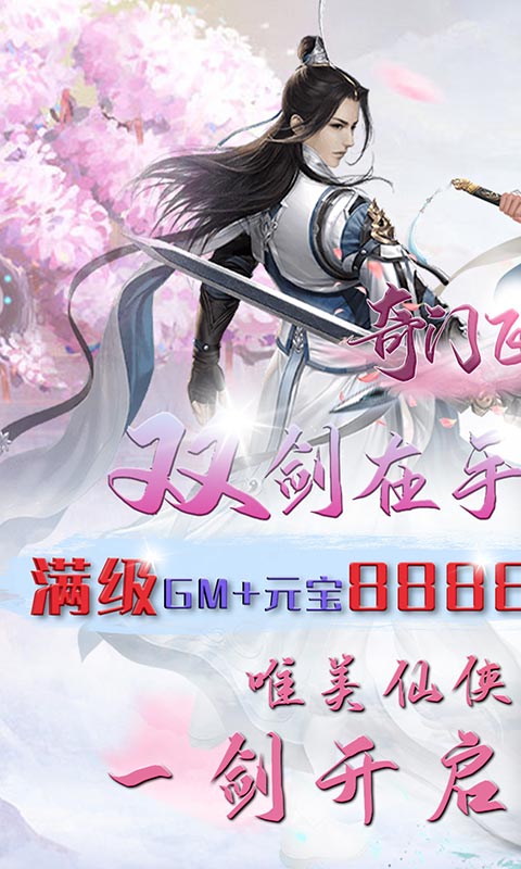 奇门飞花令截图5