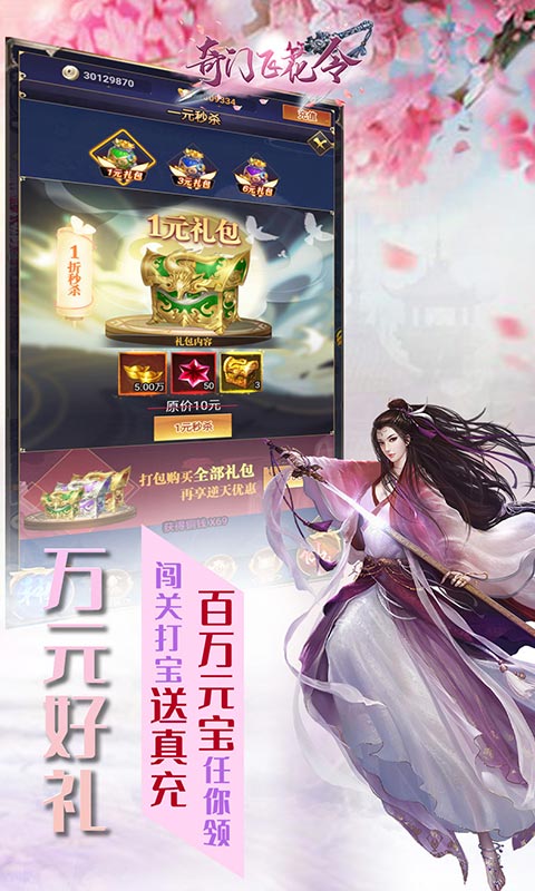 奇门飞花令截图2