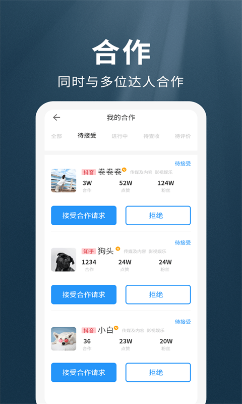 我是网红mcn截图1