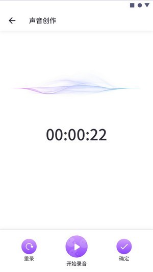 游戏交友变声器截图2