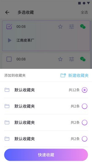 游戏交友变声器截图1