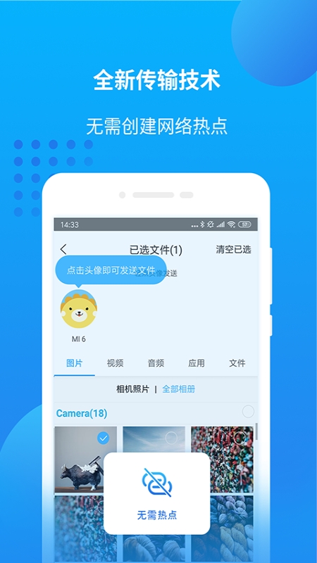 万能联播截图2