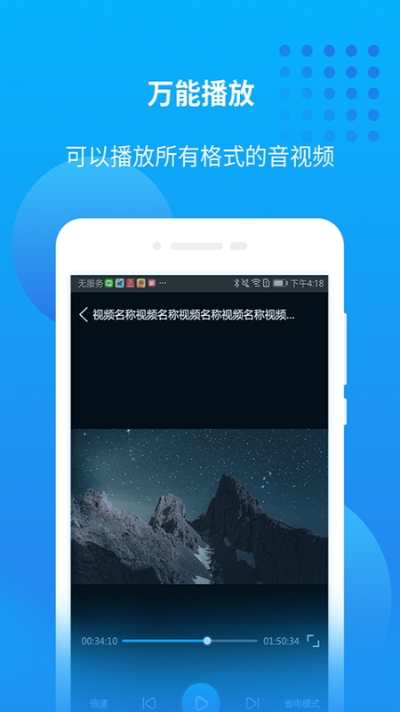 万能联播截图1