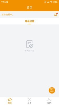 嗖解题教师端截图2