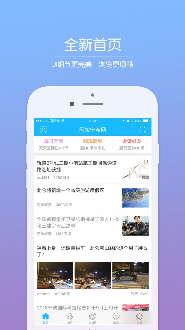 阿拉宁波网截图1