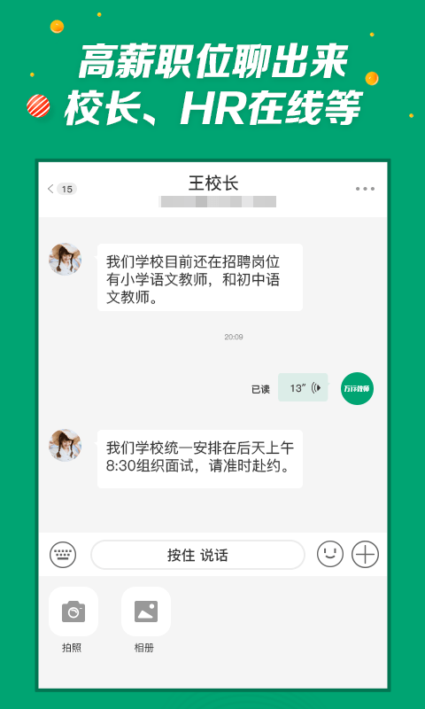 万行教师截图3