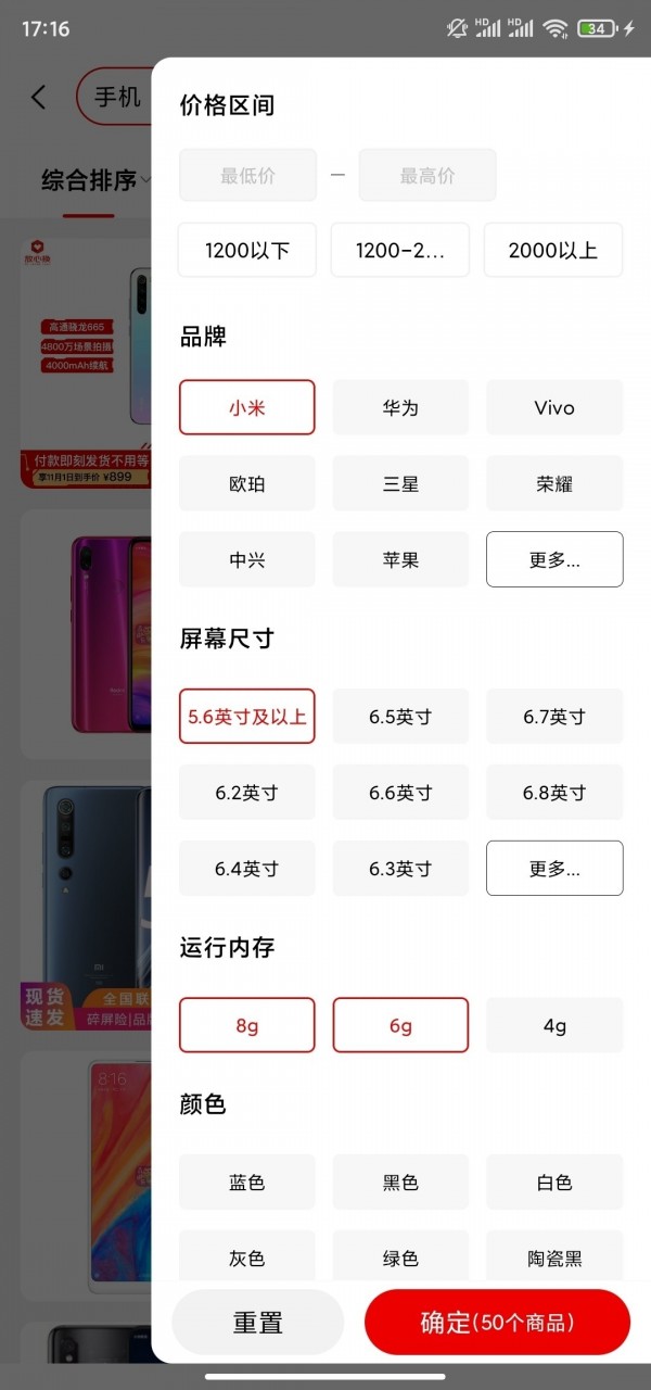 门门截图4