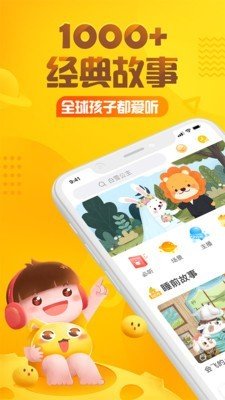 随便拿别人东西可不行截图4