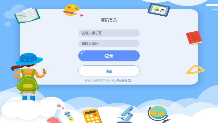 爱学仕智课截图3