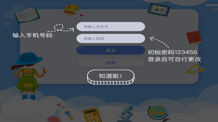 爱学仕智课截图1