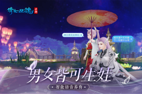 倩女幽魂截图2