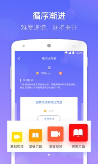 数学宝典截图3