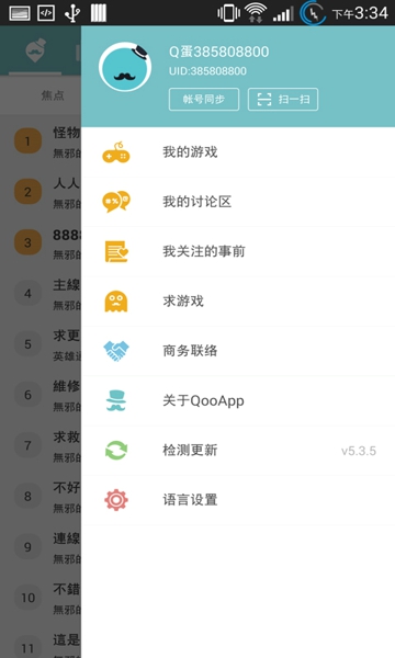 蚂蚁代练截图1