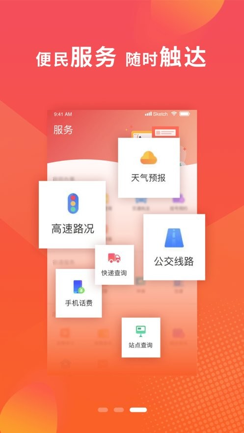 冀云白洋淀截图1