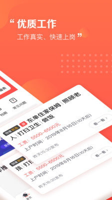 阿姨一点通截图1