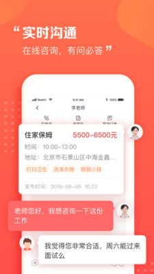 阿姨一点通截图3