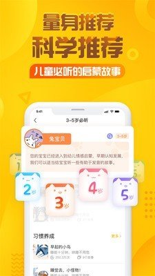 随便拿别人东西可不行截图2