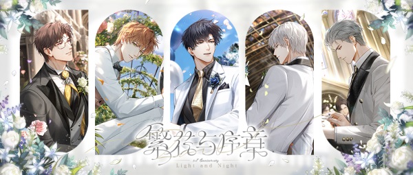 光与夜之恋光怎么选择