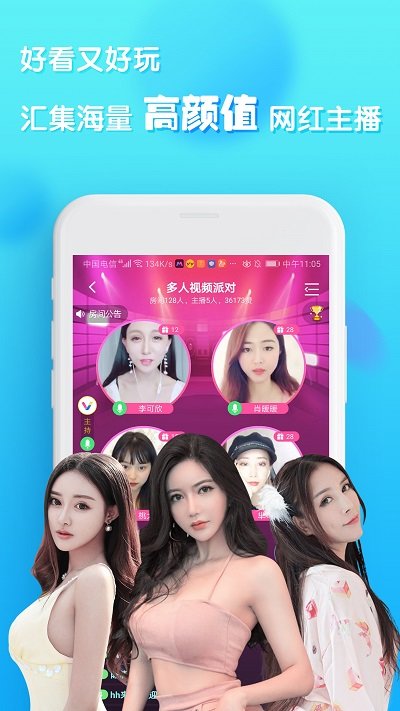 v聊截图1