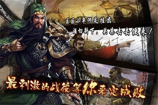 雄霸天地截图2