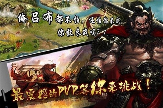 雄霸天地截图1