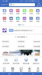 物流网截图2