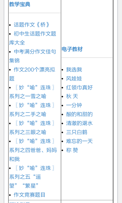 高一数学教案截图3