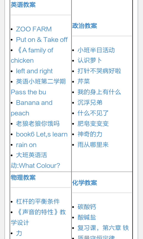 高一数学教案截图1