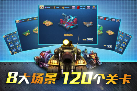 坦克部队2截图3