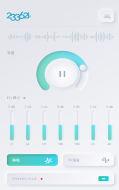233621耳机截图2