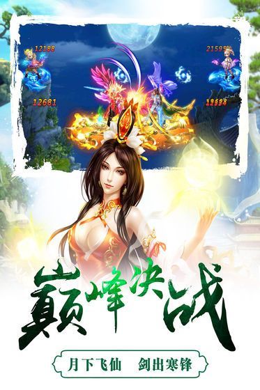 女帝无双截图1