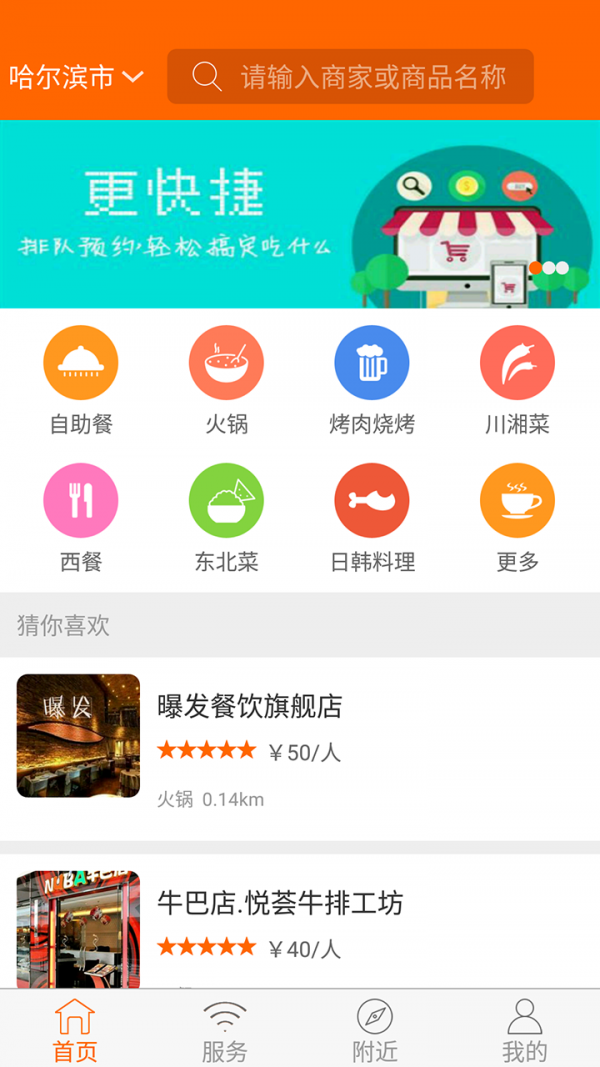 阳光生活截图3
