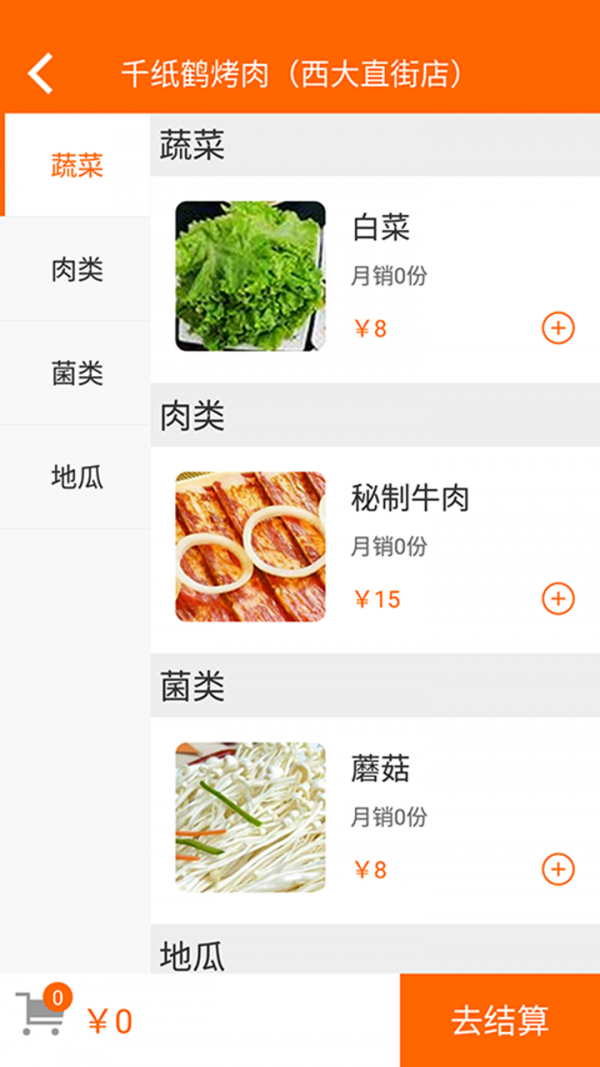 阳光生活截图1