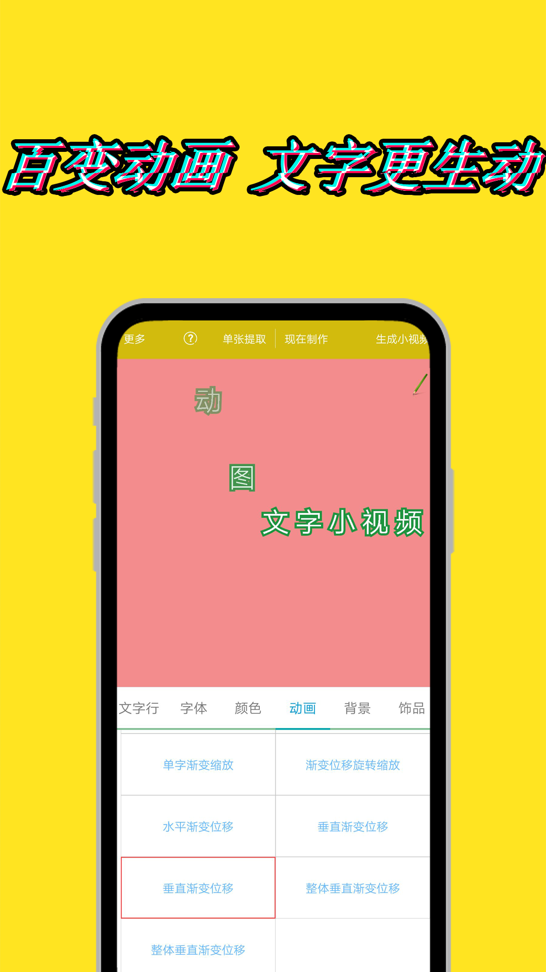 图片视频制作截图1