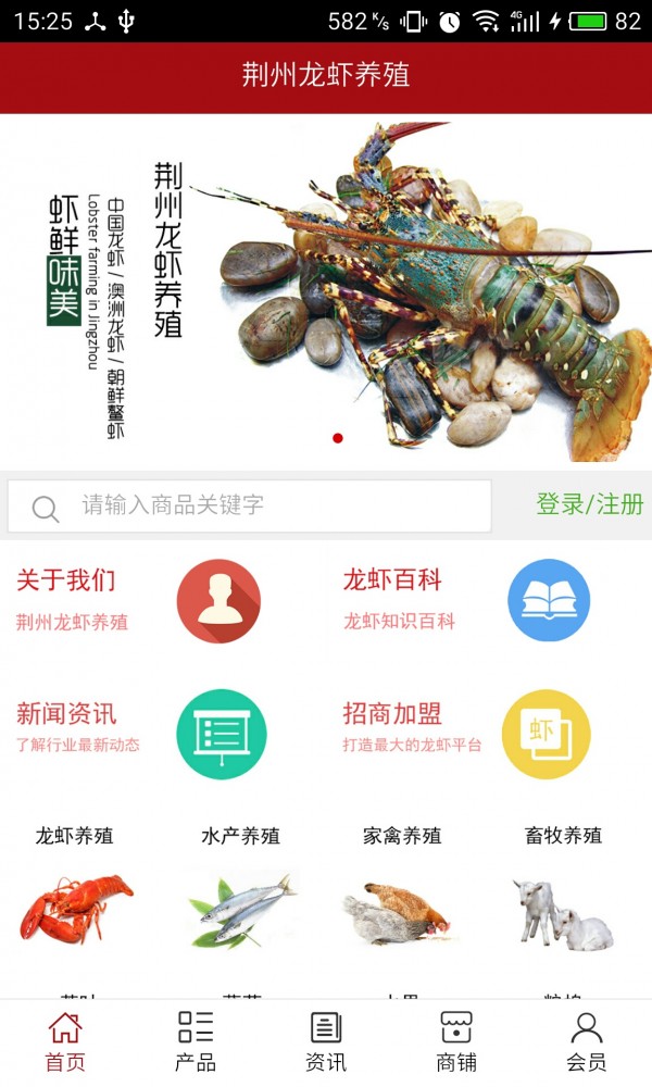 荆州龙虾养殖截图2