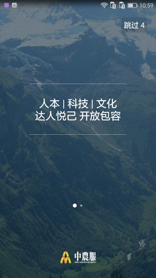 中农服网校截图4