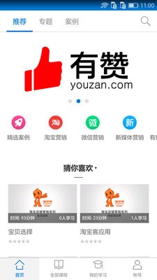 中农服网校截图1