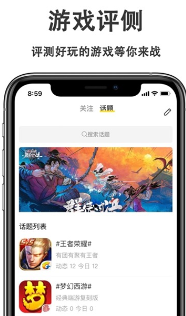 游戏快报截图2