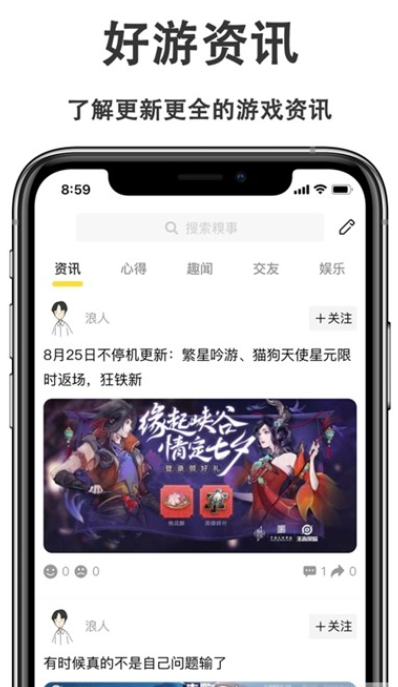 游戏快报截图3