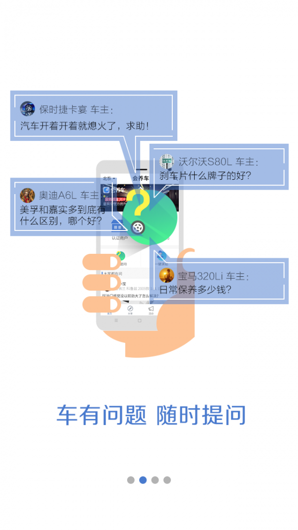 会养车截图1