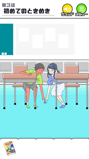 害羞boy截图1