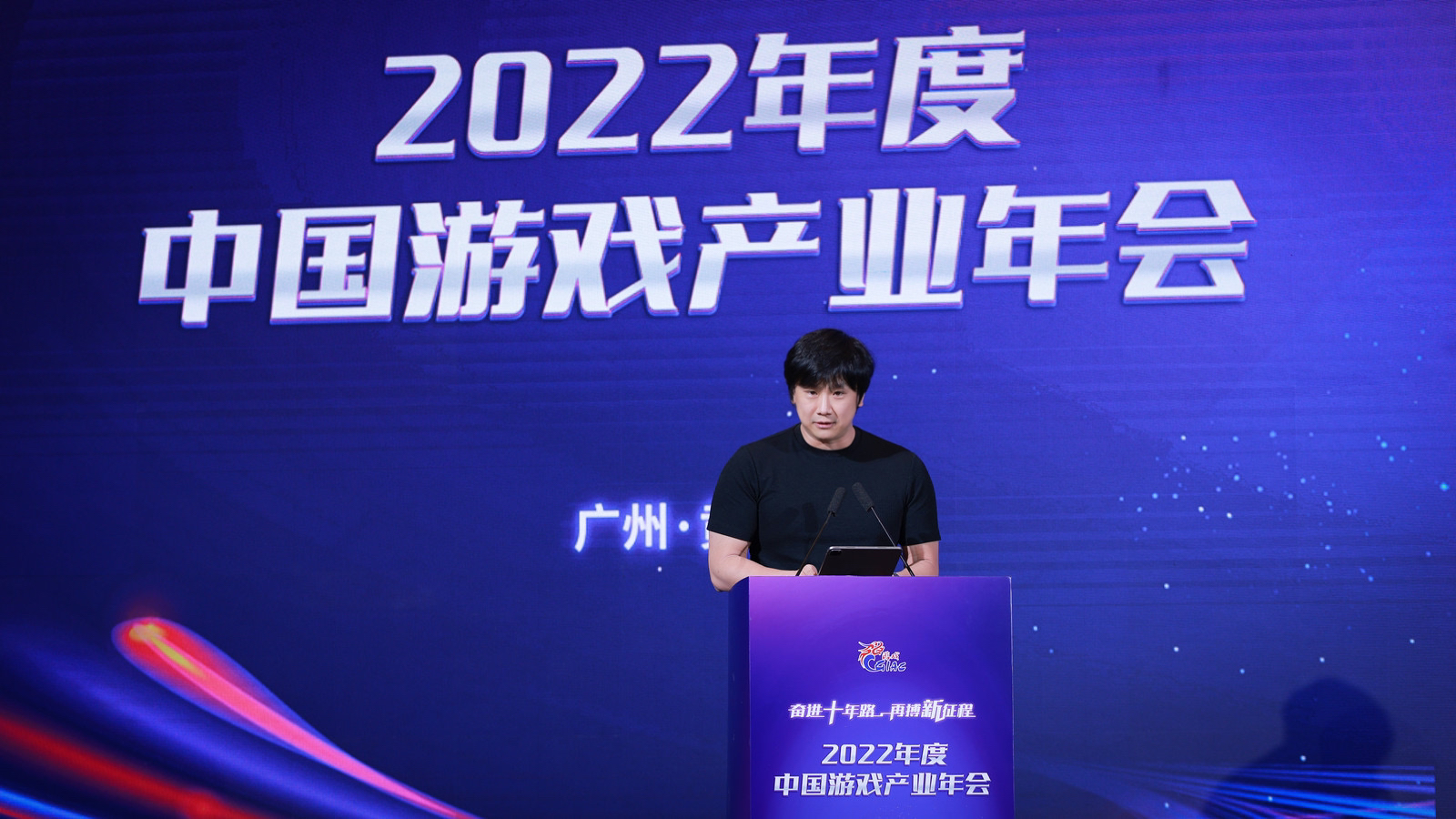 守正出新 赋能发展 西山居出席2022中国游戏产业年会