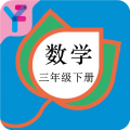 人教小学数学三下