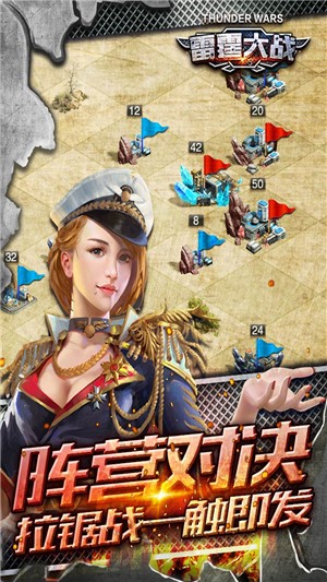 雷霆大战截图1