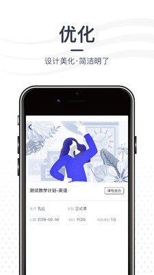 亦友教育截图1