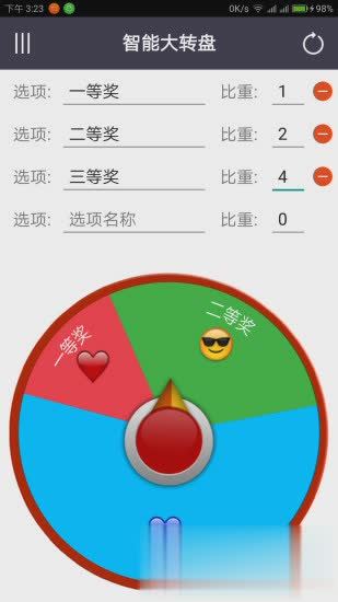 智能大转盘截图2