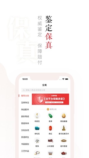 玩物得志商城截图1